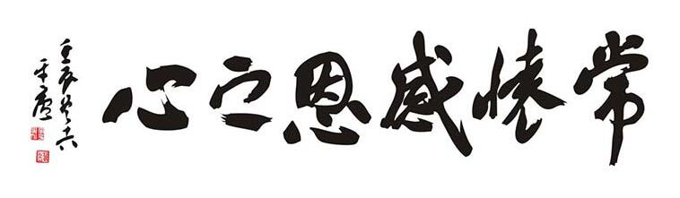 标语二 标语二