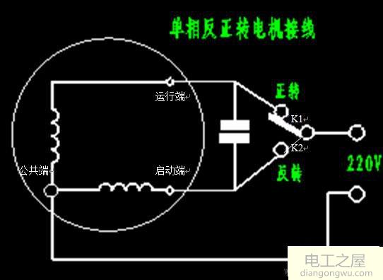 单相交流电机的正反转控制