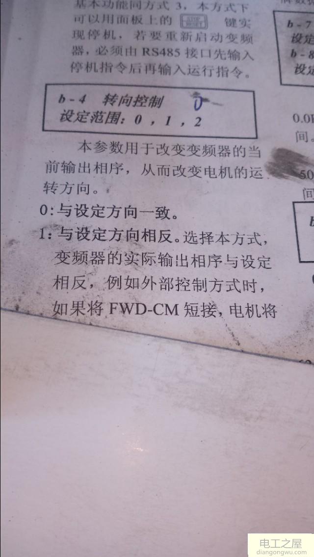 怎么禁止电机反转