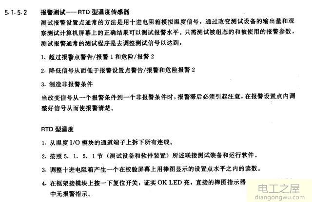 高压电机的绕组温度高报警有什么原因