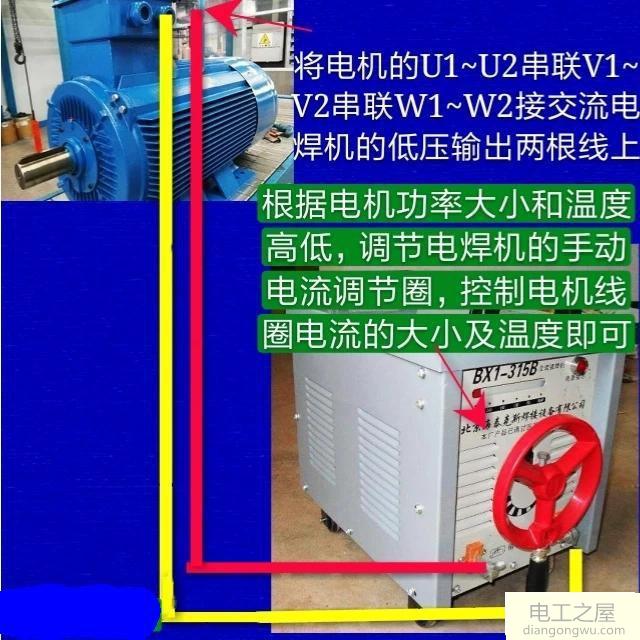 电机干燥用什么?怎样处理